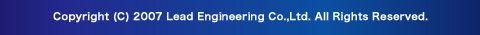 Copyright (C) 2007 Lead Engineering Co.,Ltd. All Rights Reserved.